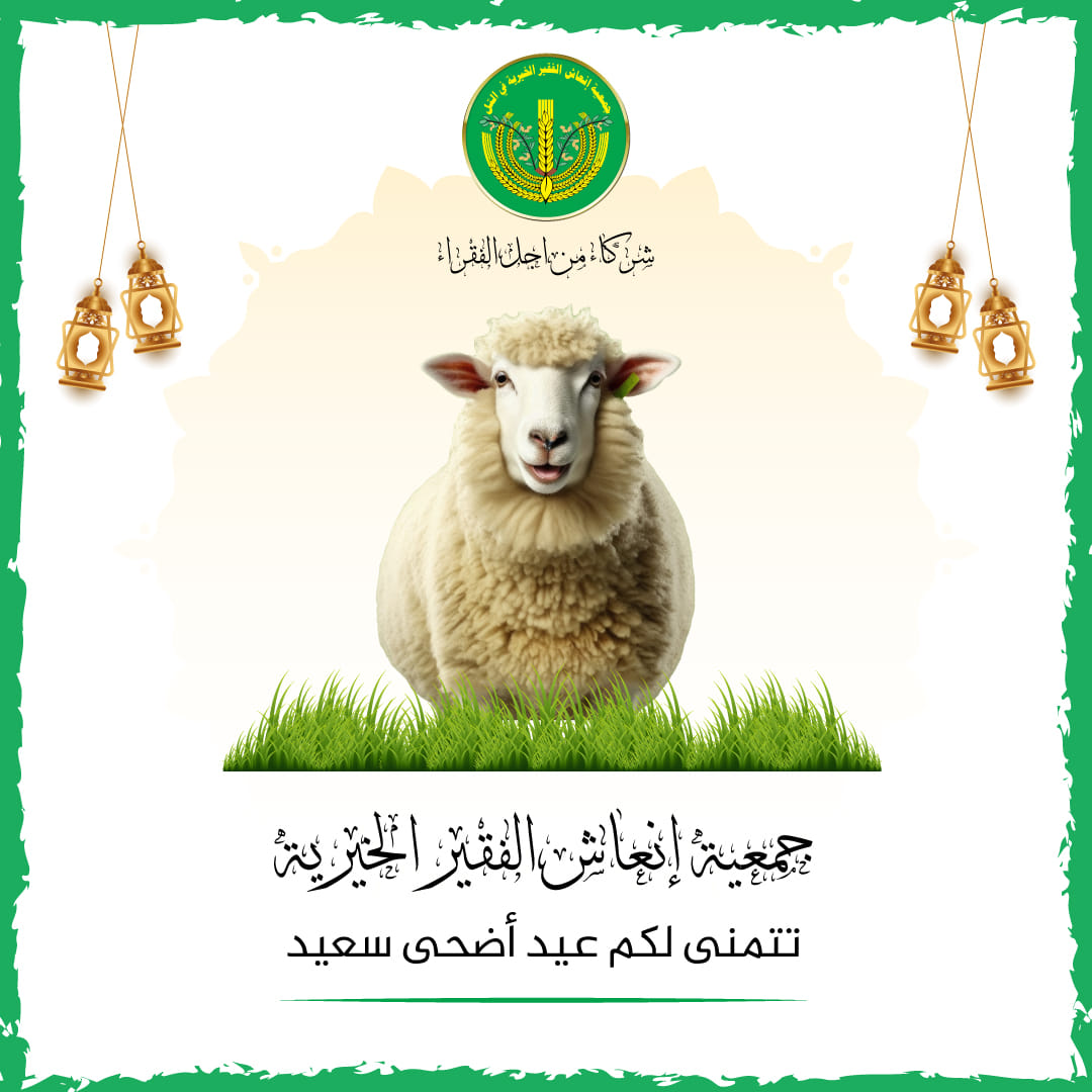 كل عام وأنتم بخير ✨